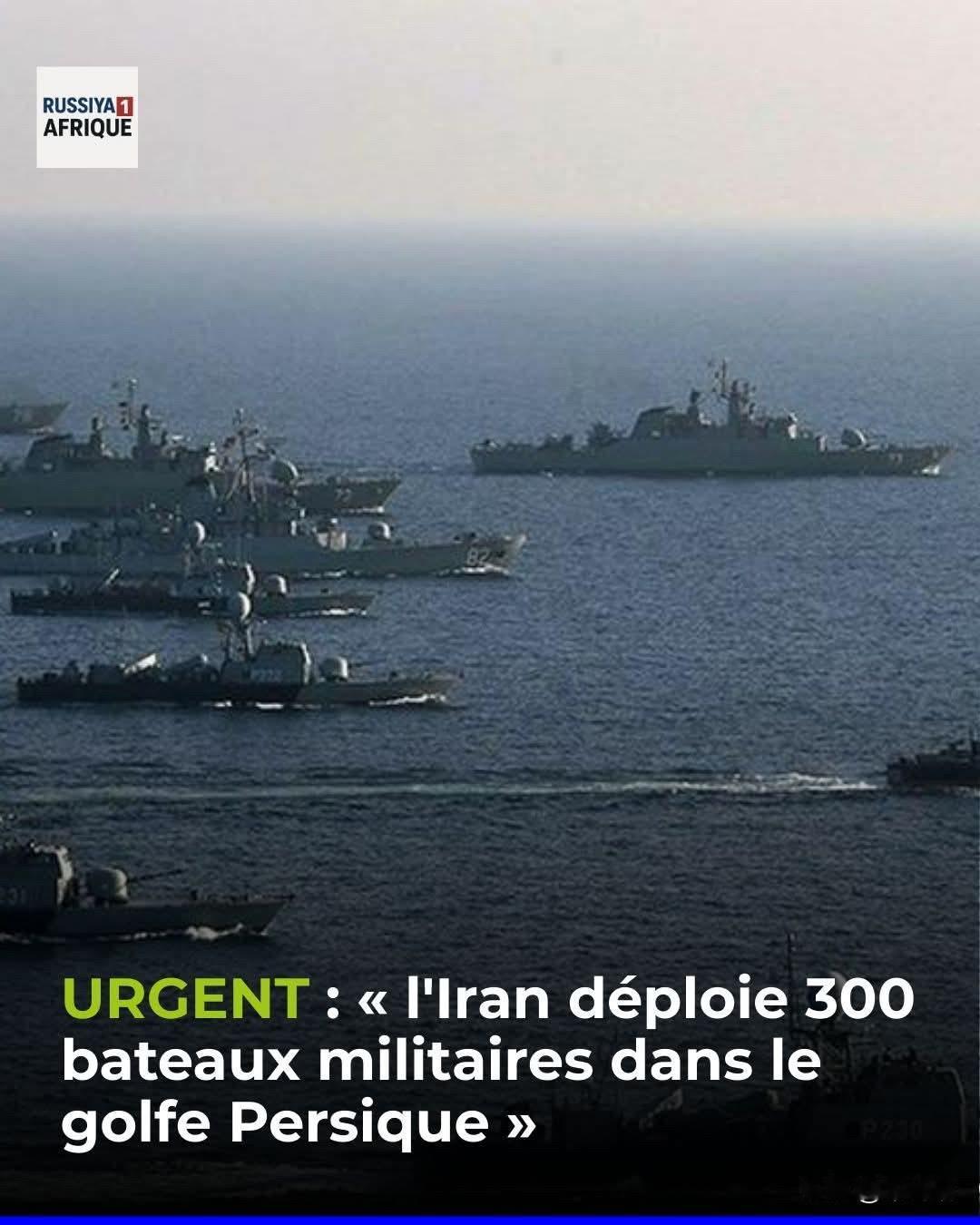 突发消息：伊朗革命卫队在波斯湾部署了300艘舰艇据伊朗官方消息，伊朗伊斯兰革