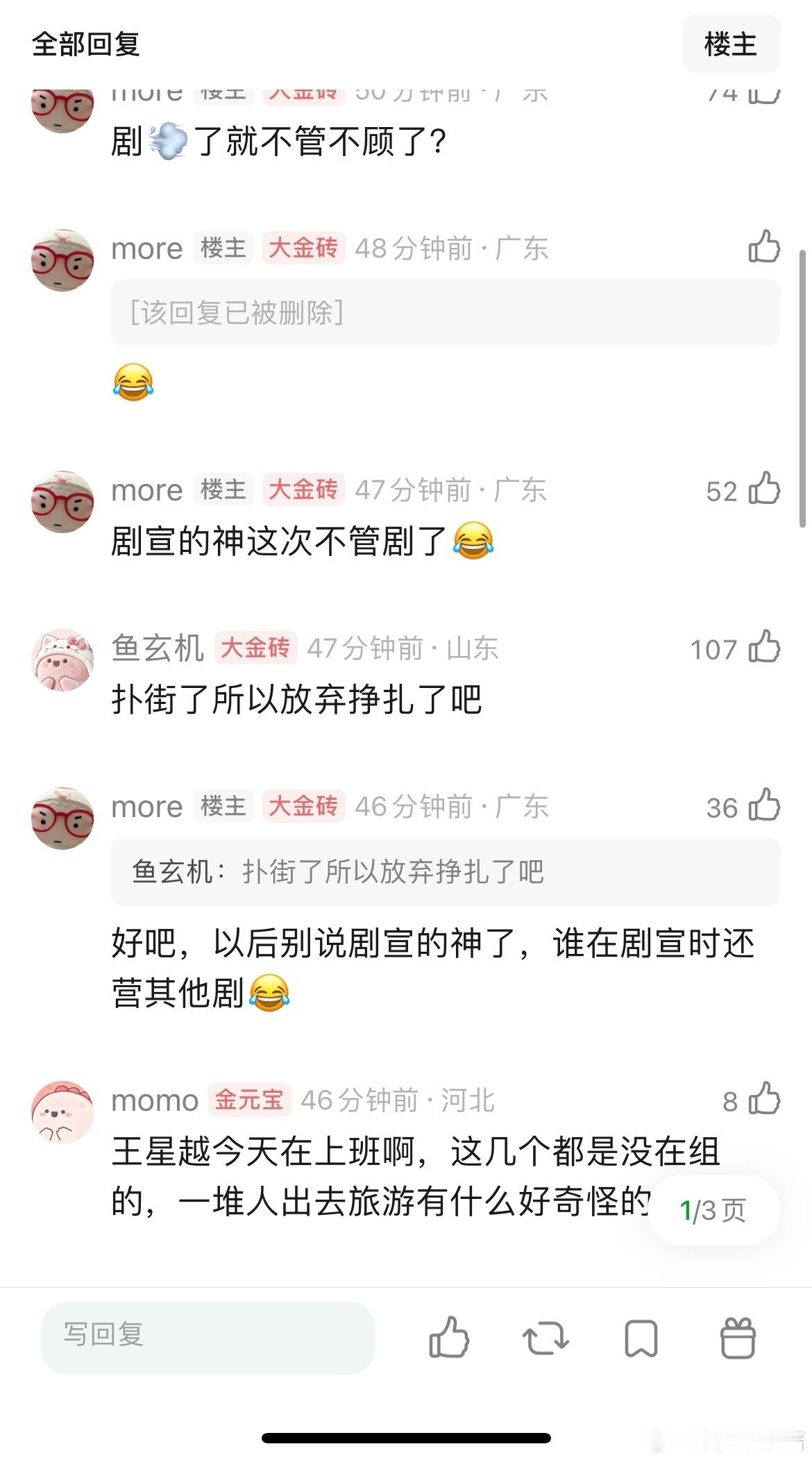 白鹿现在不是唐宫剧宣期吗？怎么还在营临江仙？