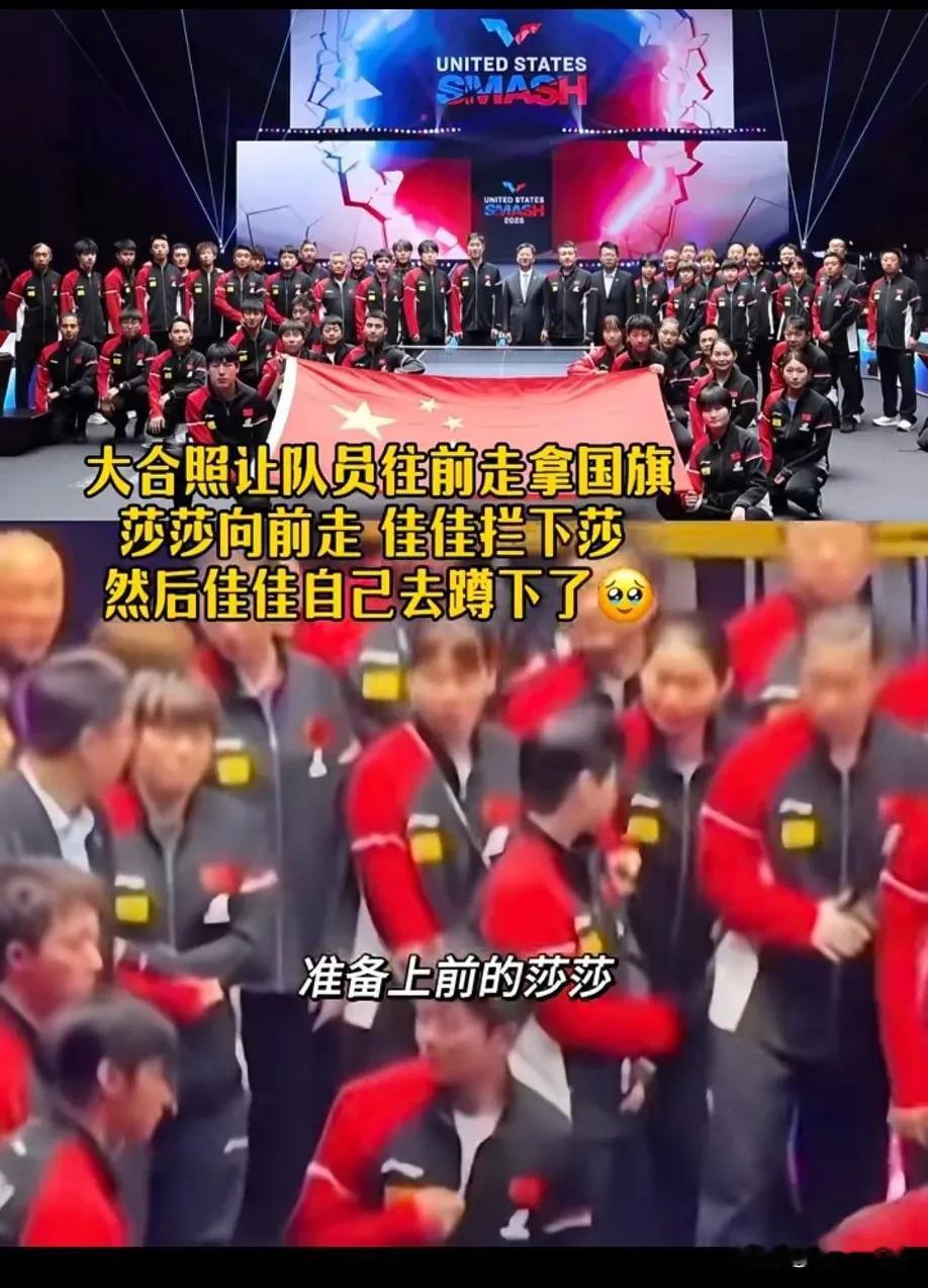 今天国乒大合照如果莎莎蹲了，那我就是毒妇！但凡她蹲了我绝对无差别扫射，又毒又泼