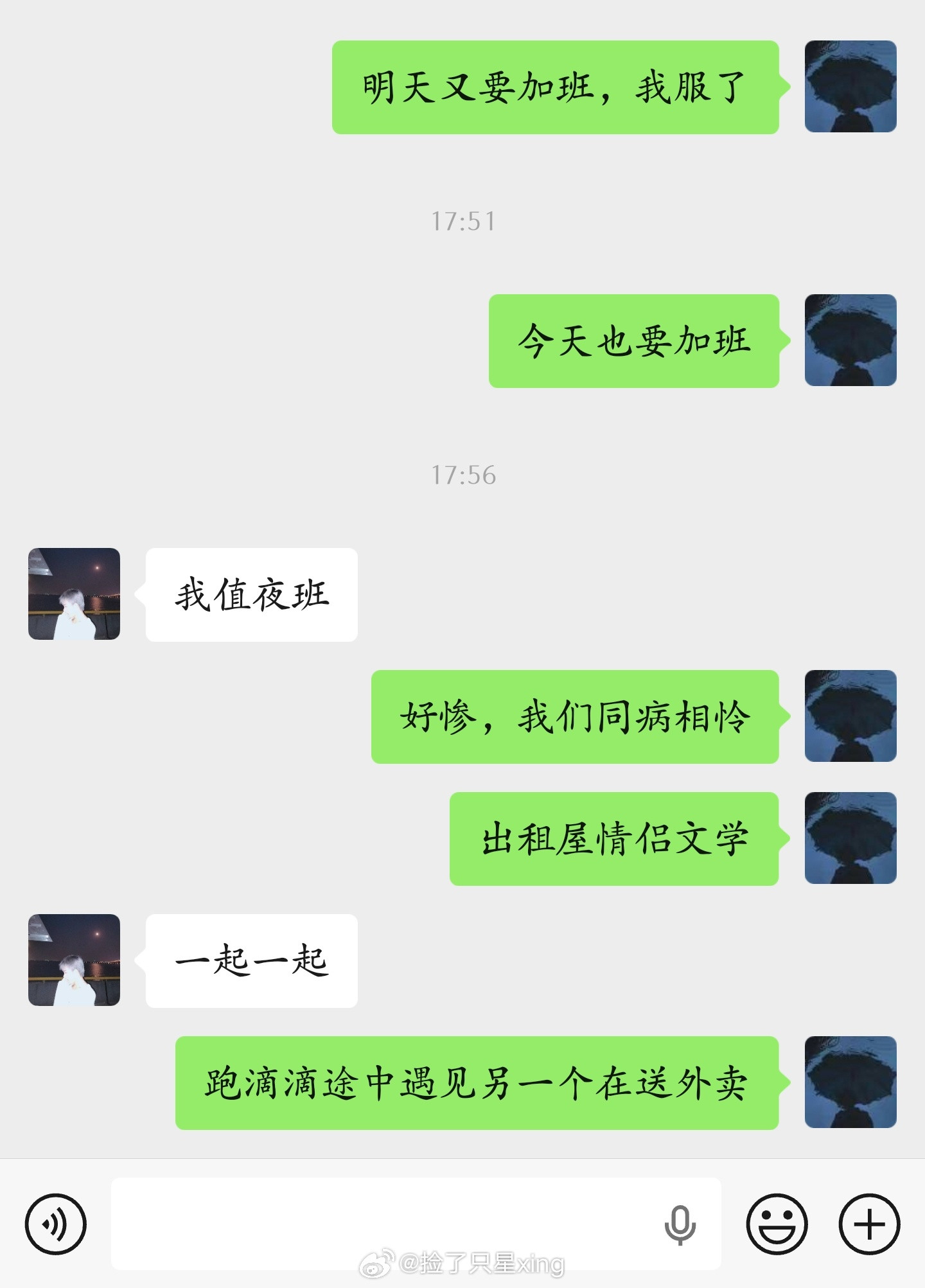 什么男男情侣出租屋文学