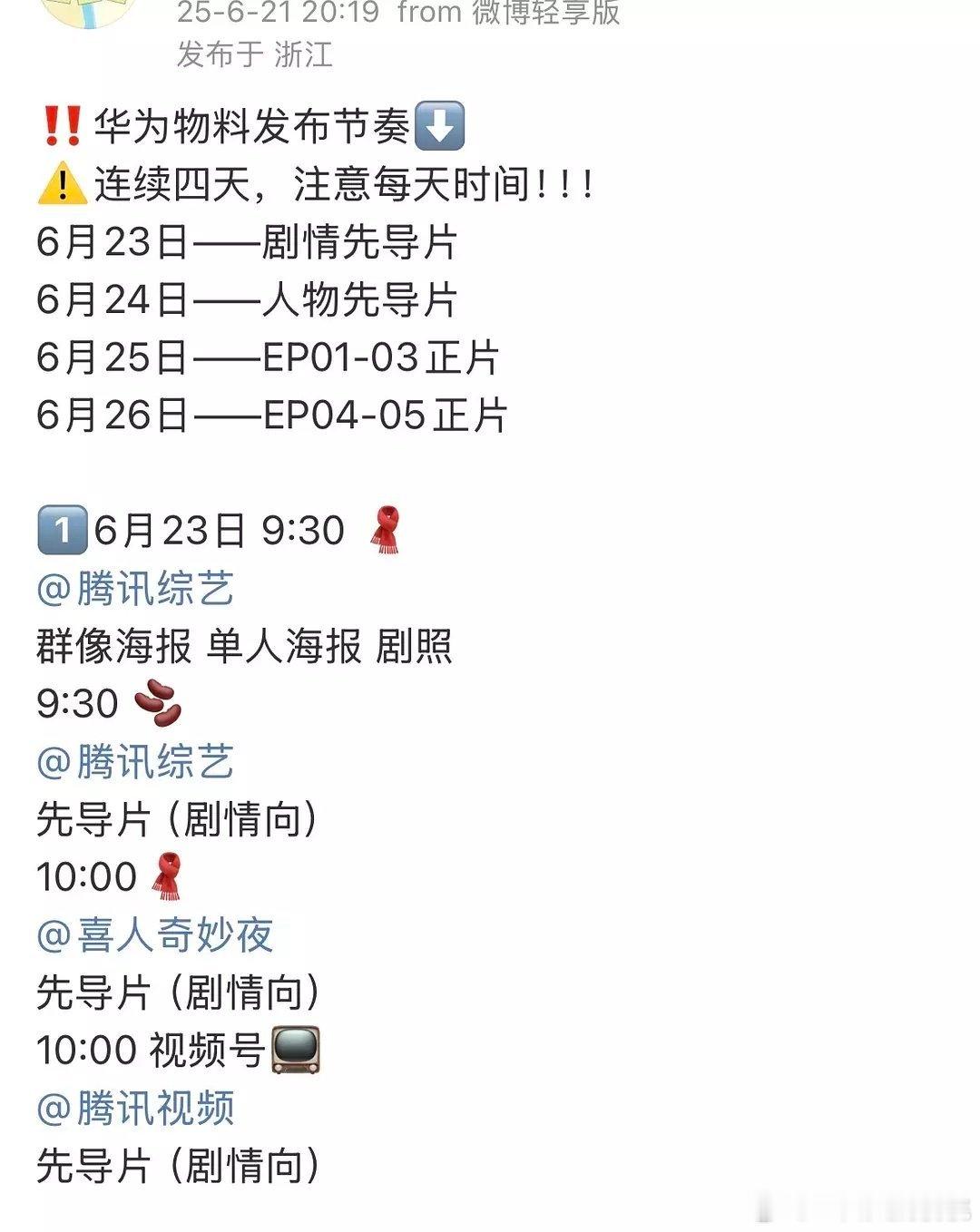 彤姐丝明天也忙，物料好多​​​