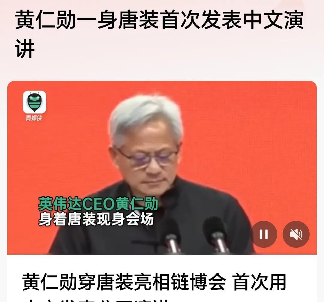 哈哈，黄仁勋变装秀，快得有点让人猝不及防。才说因为西装没有干洗。所以40度高温也