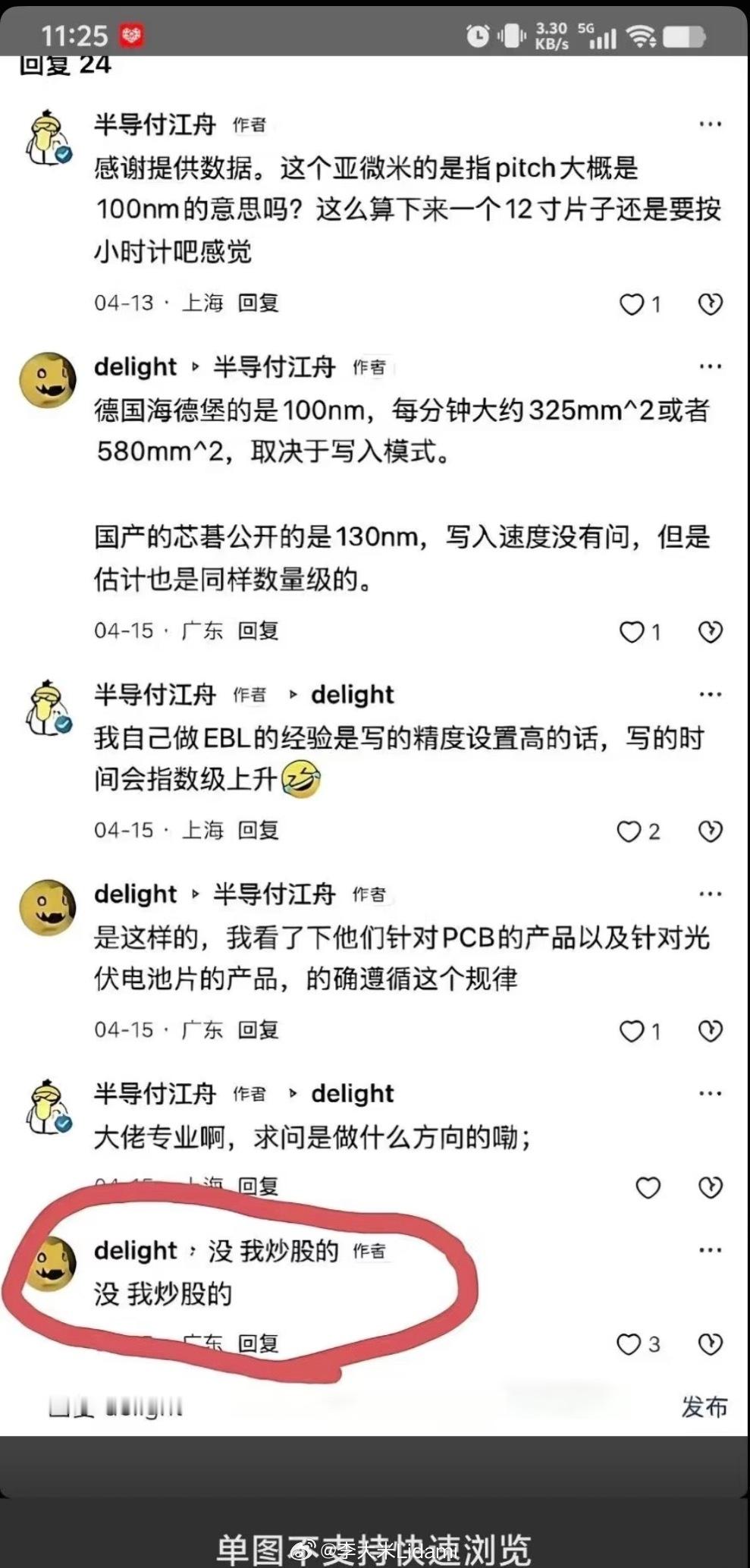 们炒股的是这样的……什么都没有，只拥有了知识……