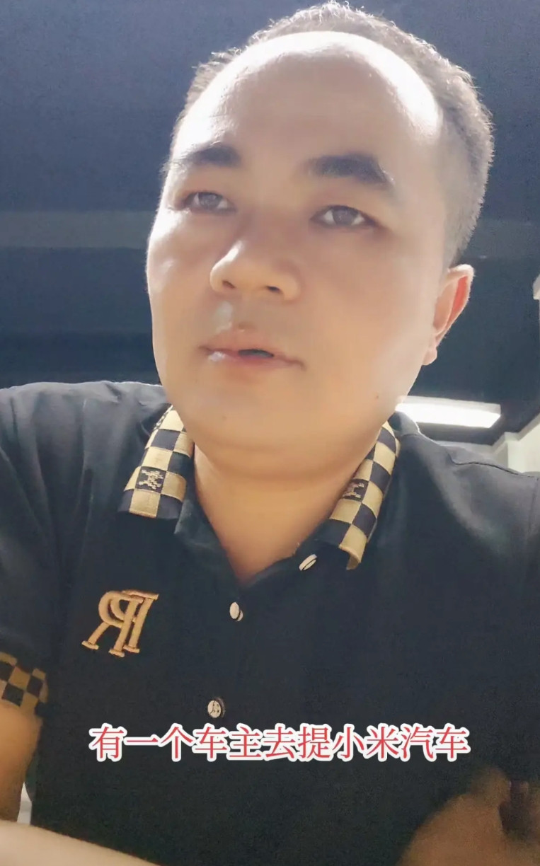 还记得上个月有一个车主去提小米汽车报警抓他的事情吧。这个车主今天发了一个博文，他