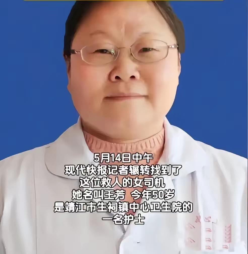 全网点赞！顶车救人护士拒独享善意，拍卖新车捐款太暖心这才是最美的双向奔