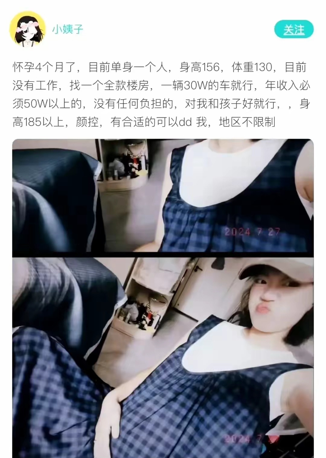 我觉得这个女士条件这么好，这么好看，这么白皙，这么丰满，还有不用辛苦就能收获的孩子，她的条件真不高。
