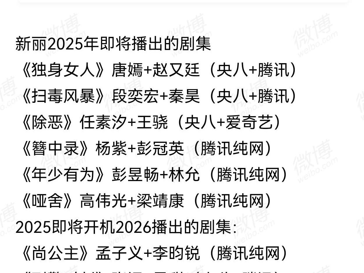 新丽的《扫毒风暴》播出两天了好像不怎么样～没事，反正新丽每次大热几部，就会连扑几