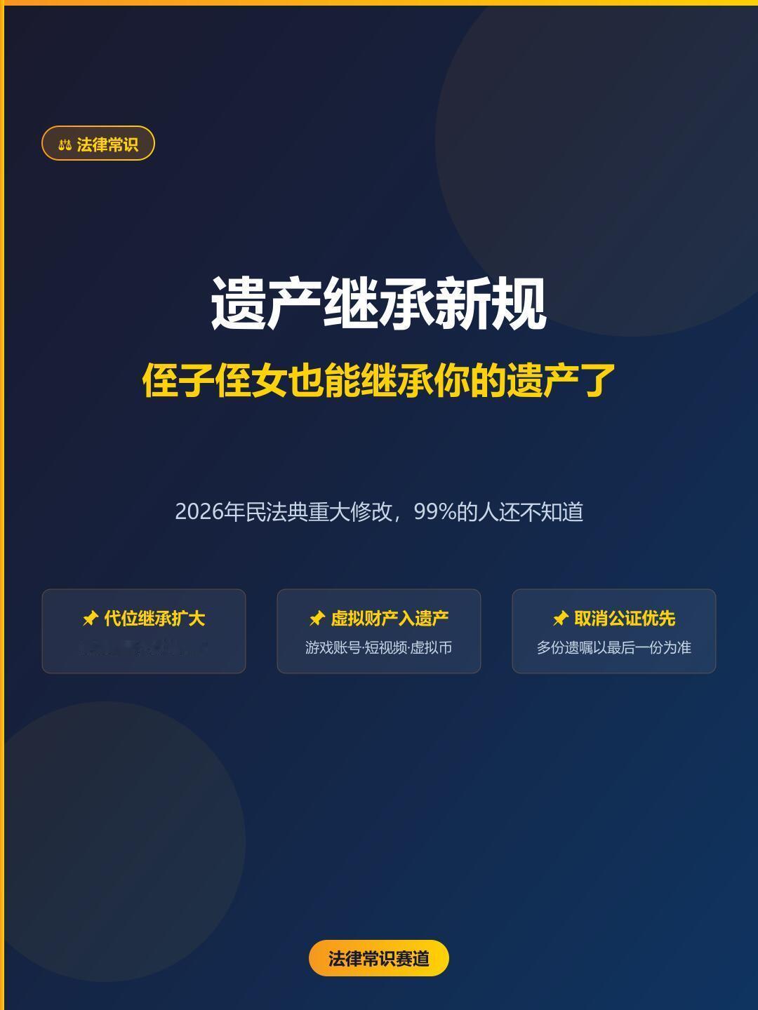这新规是好事还是坏事，看帖子评论区说以后丁克和不婚的人老了就危险了​​​