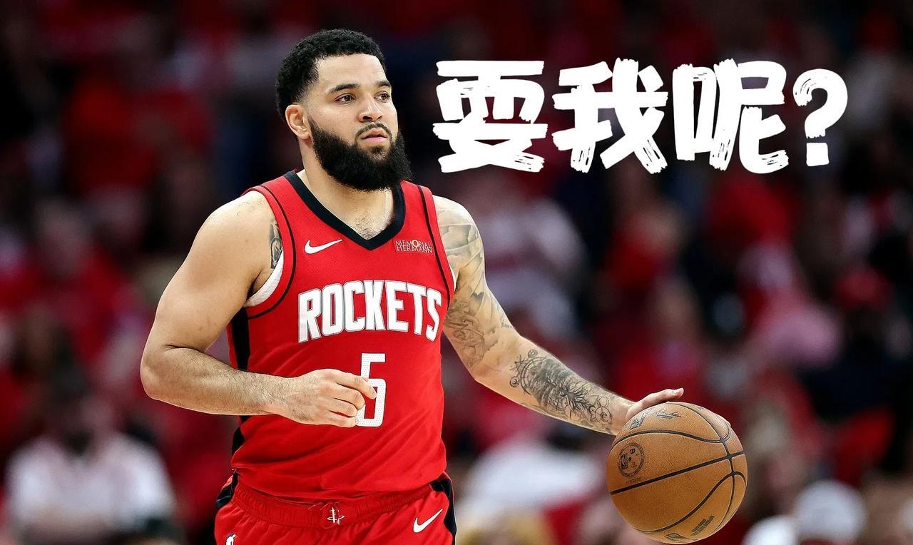 火箭葫芦里卖的什么药？推迟范乔丹4489万选项暗藏玄机！【5月7日最新动态】