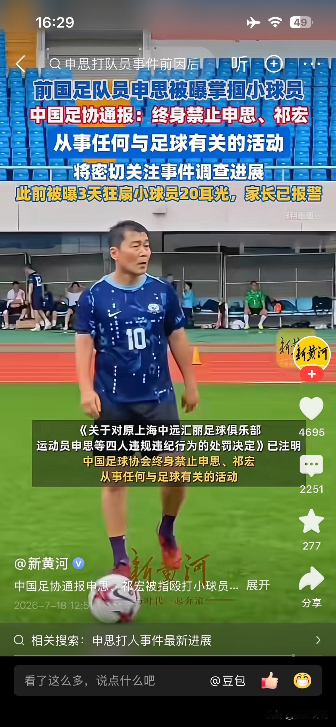 只要中国足协在，国足好不了一点！本来就是市场经济，非要行政手段干预！收入