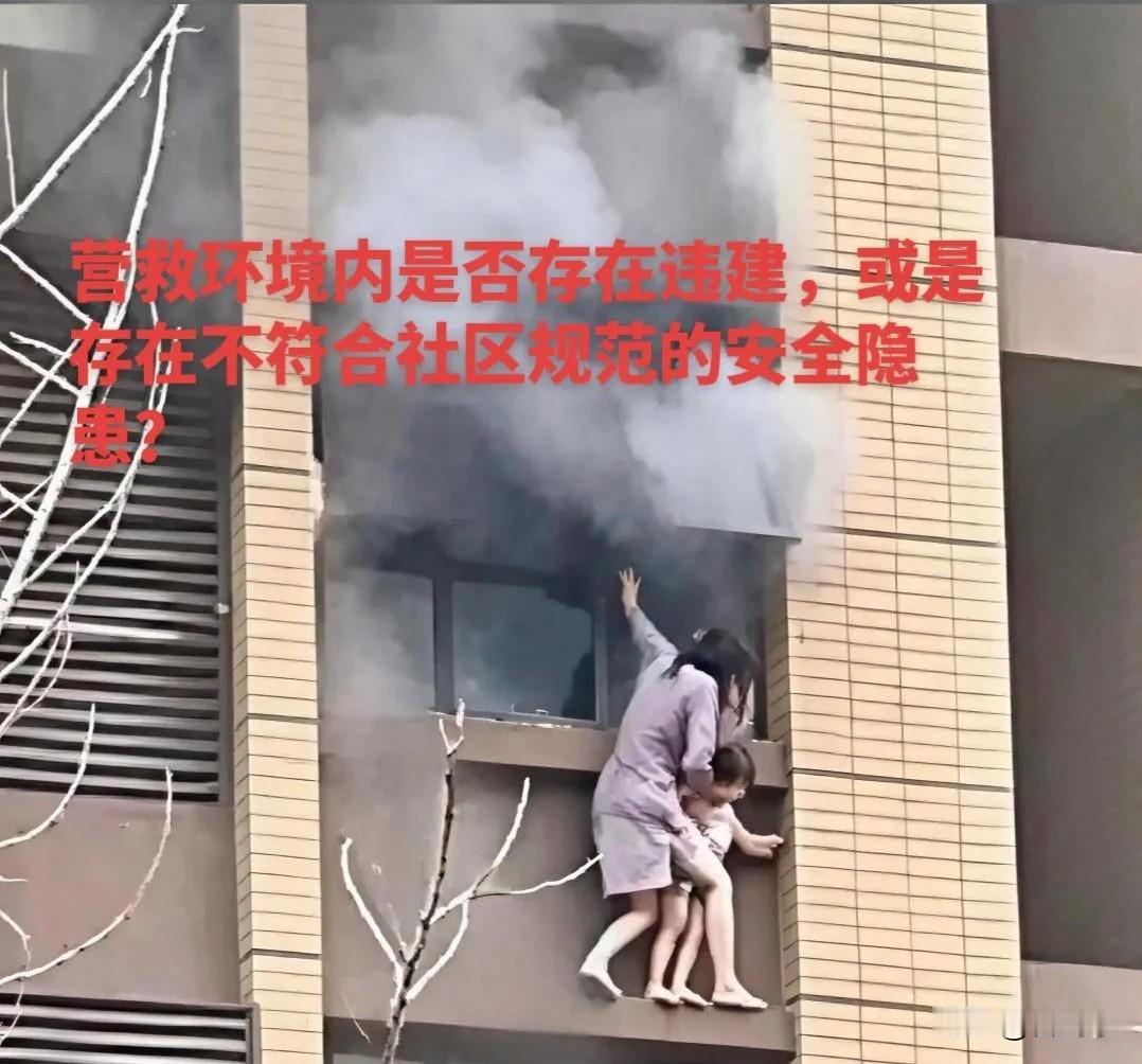 江苏连云港火灾母女坠楼事件比起质疑专业的消防。我更质疑孩子父亲的做法！难道不应