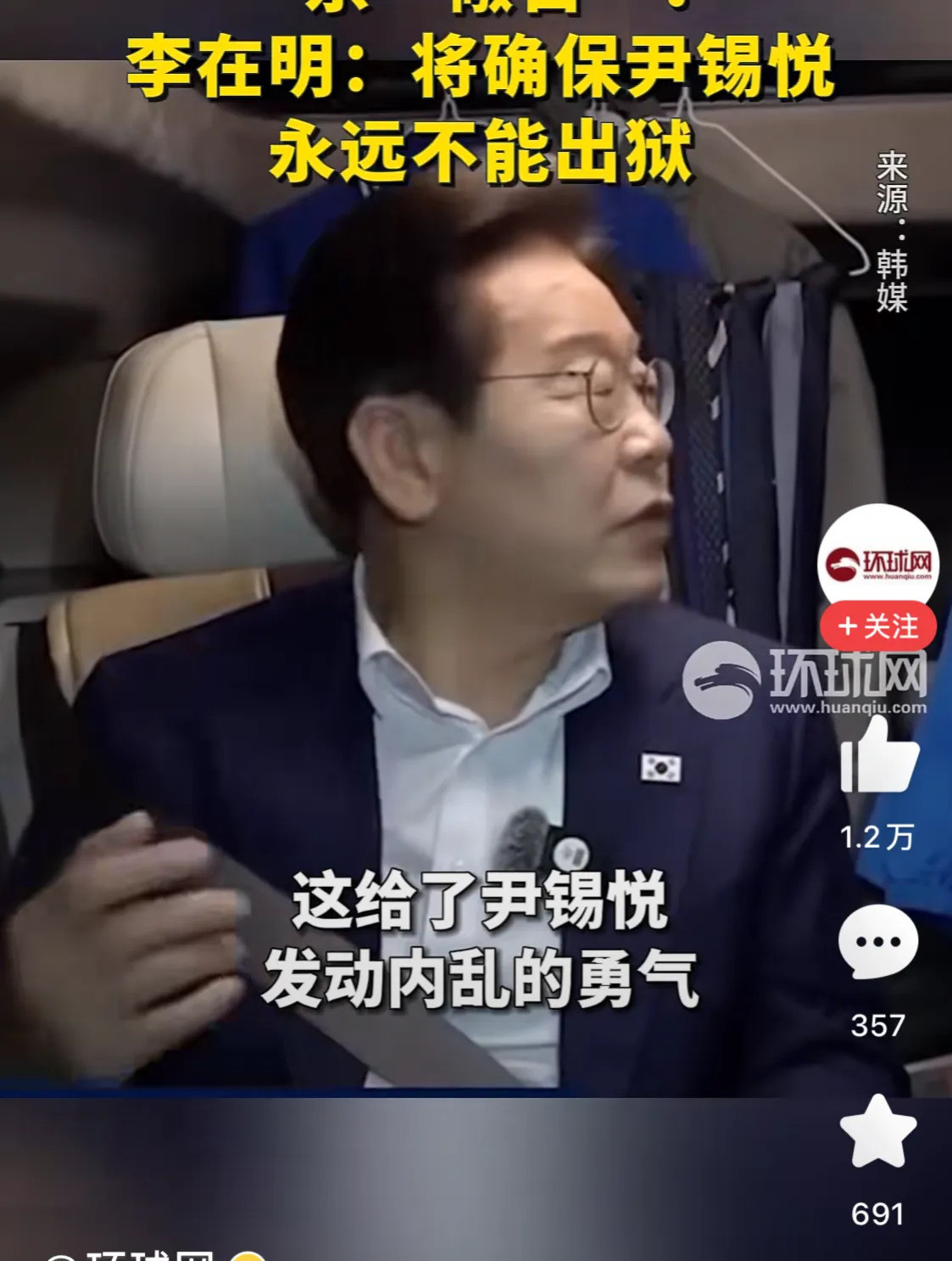 李在明让韩国要完蛋了---**李