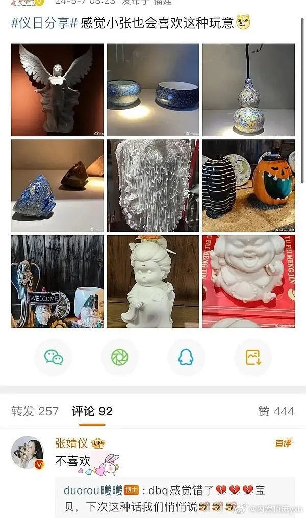 其实张婧仪怼人真的可以学一学，感觉她很会怼[doge]​​​