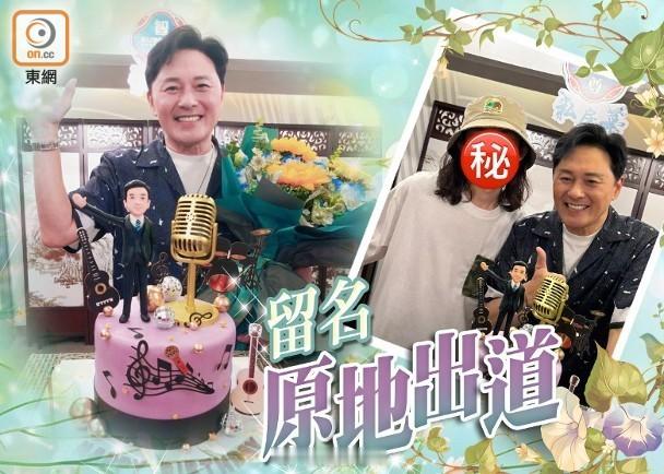【On.cc】曹永廉提早慶62歲生日　18歲長子驚喜現身顏值爆燈藝人曹永廉下月1