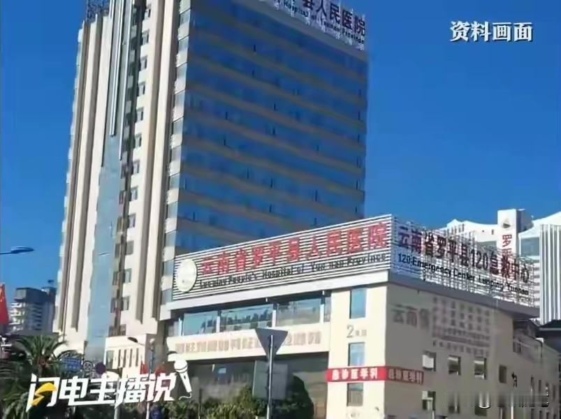 “老子今天查着就给她死”！这戾气满满的话，居然是从一个公办医院工作人员的嘴里说