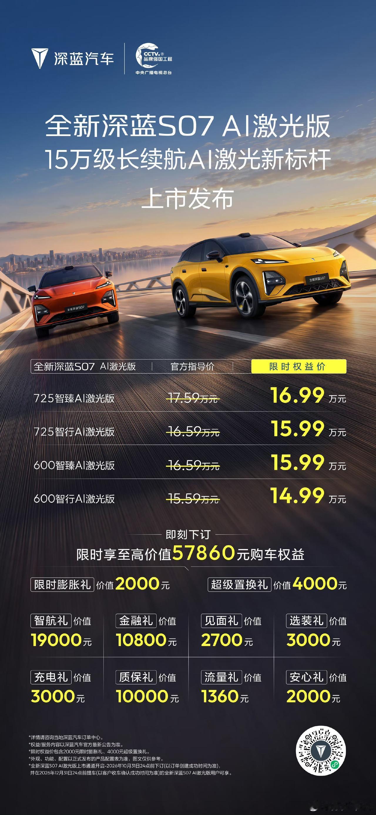 S07昨天又发布了新版本。按理来说，应该还是“乾崑智驾”的版本，但从现在的情况