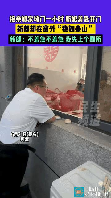 “外人都看不下去了!”河北，婚礼当天，新郎带着接亲队伍浩浩荡荡的来到新娘家接亲，