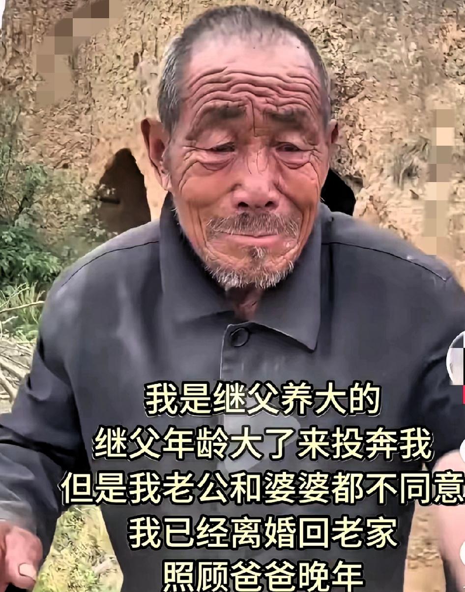 一把屎一把尿把无依无靠的继女养大，老来投奔却遭女婿婆家刁难，女子的选择，戳中了多