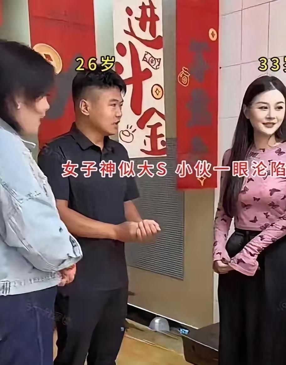 26岁的农村小伙回老家相亲，邂逅了33岁的女嘉宾。女嘉宾容貌清秀，气质宛如大S，