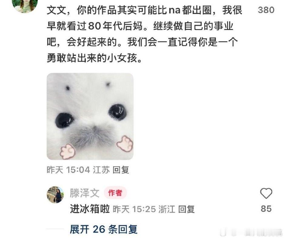 真被雪藏了[？？？][？？？]​​​