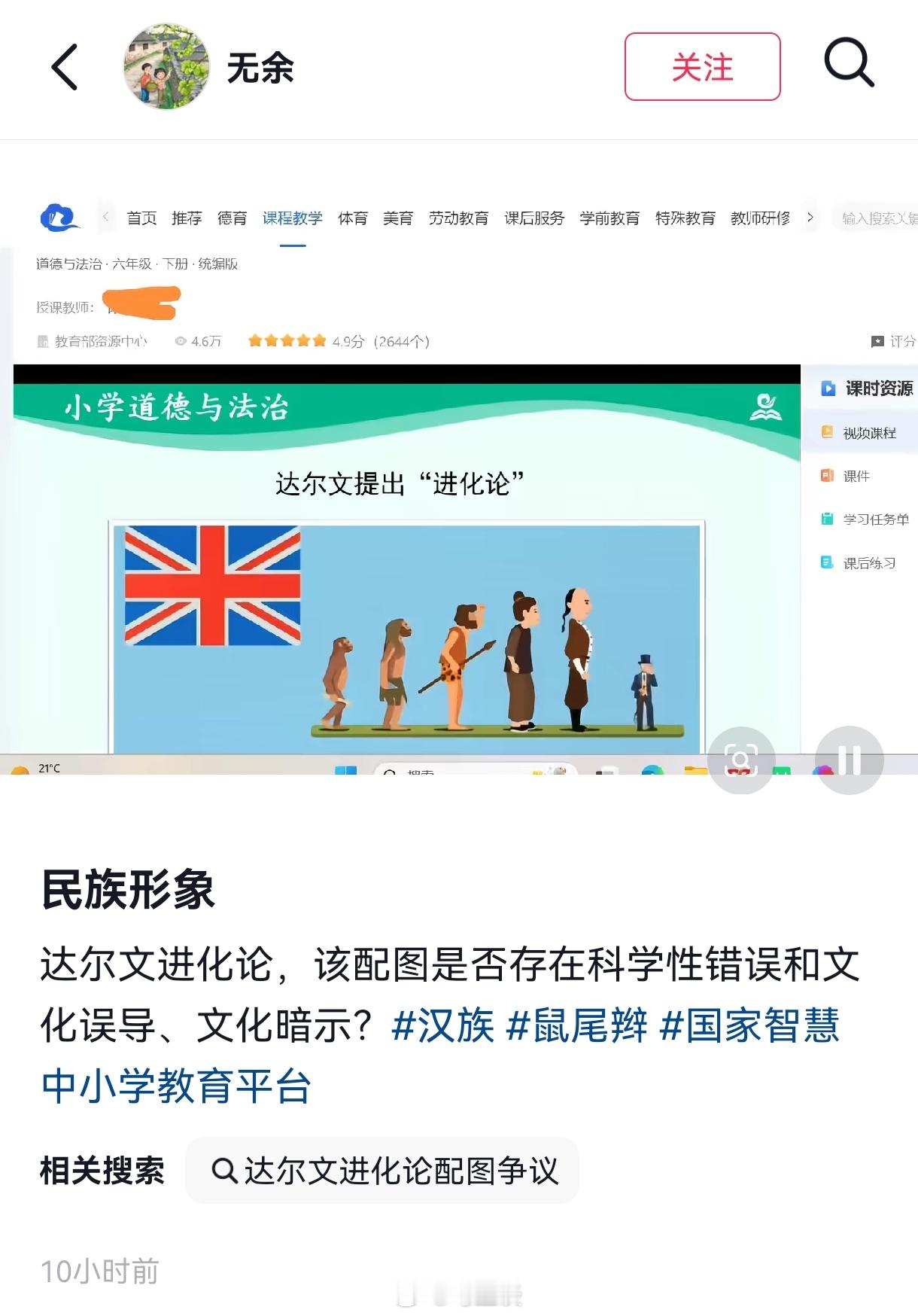达尔文:感觉头皮痒痒的…