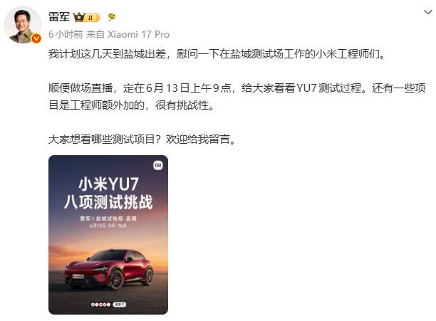 雷军说6月13号小米直播是"顺便"安排的，信你个鬼雷军这条微博写得特别有意思
