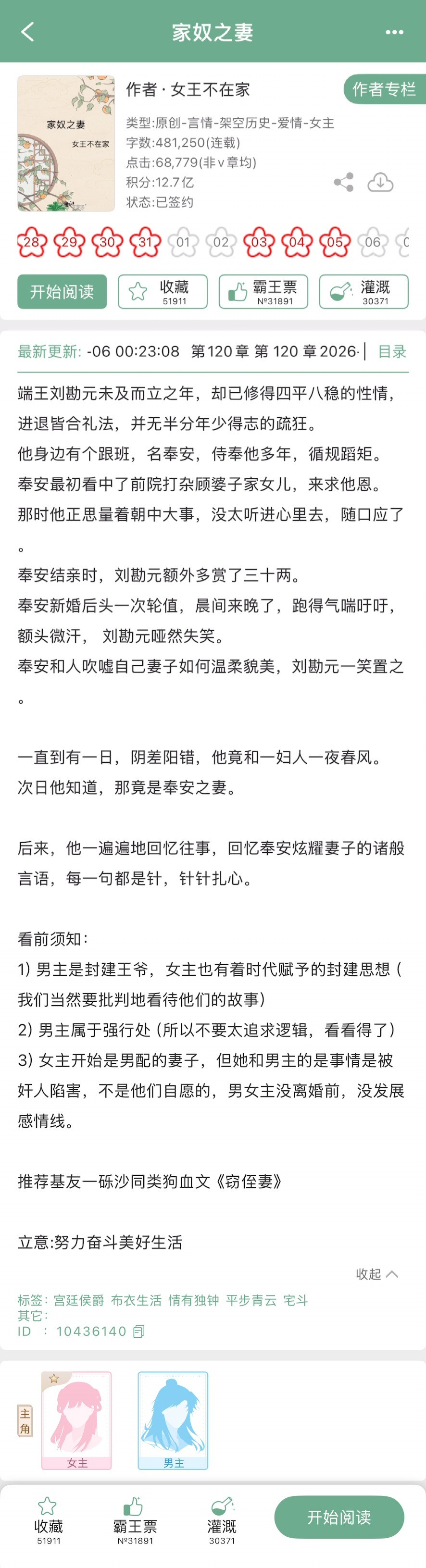 最近的新文完结，看过的小姐妹来反馈一下1.《暗昧》秦桑枝2.《风月债》宋昭3.