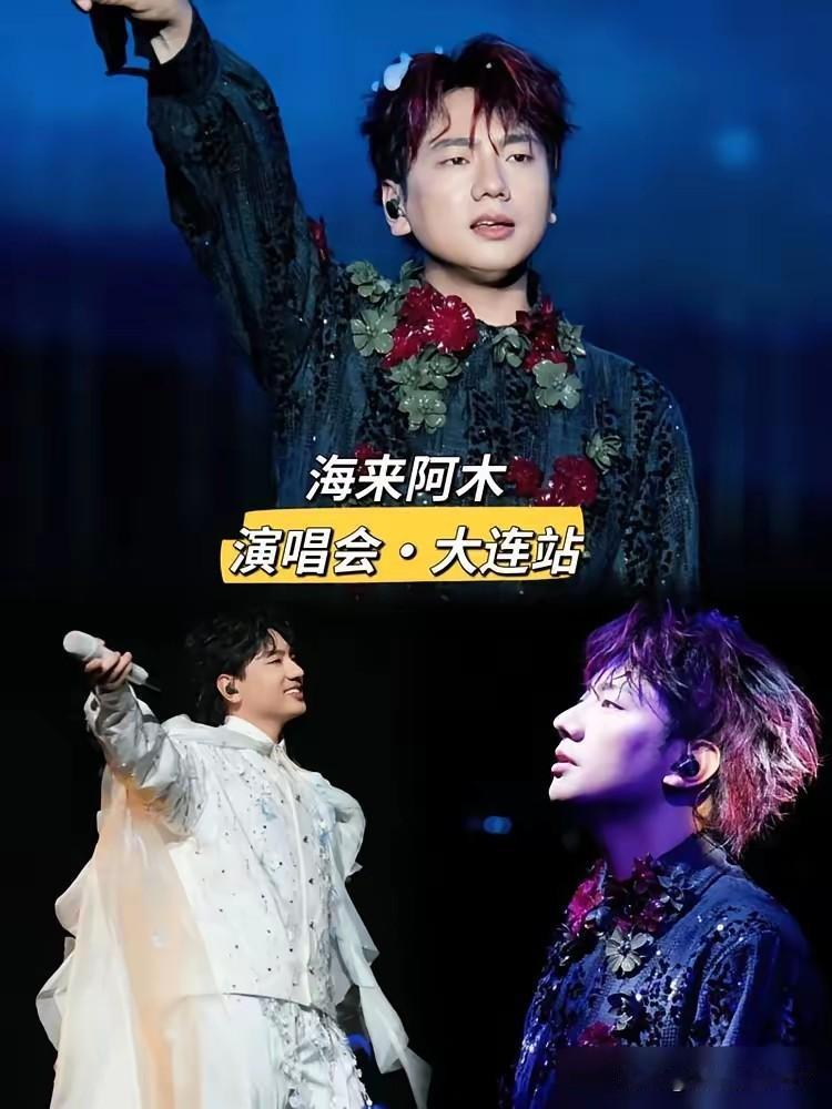 海来阿木火了，不仅开了自己的演唱会，还受到了成龙的拥抱和夸奖。其实，这都要归功
