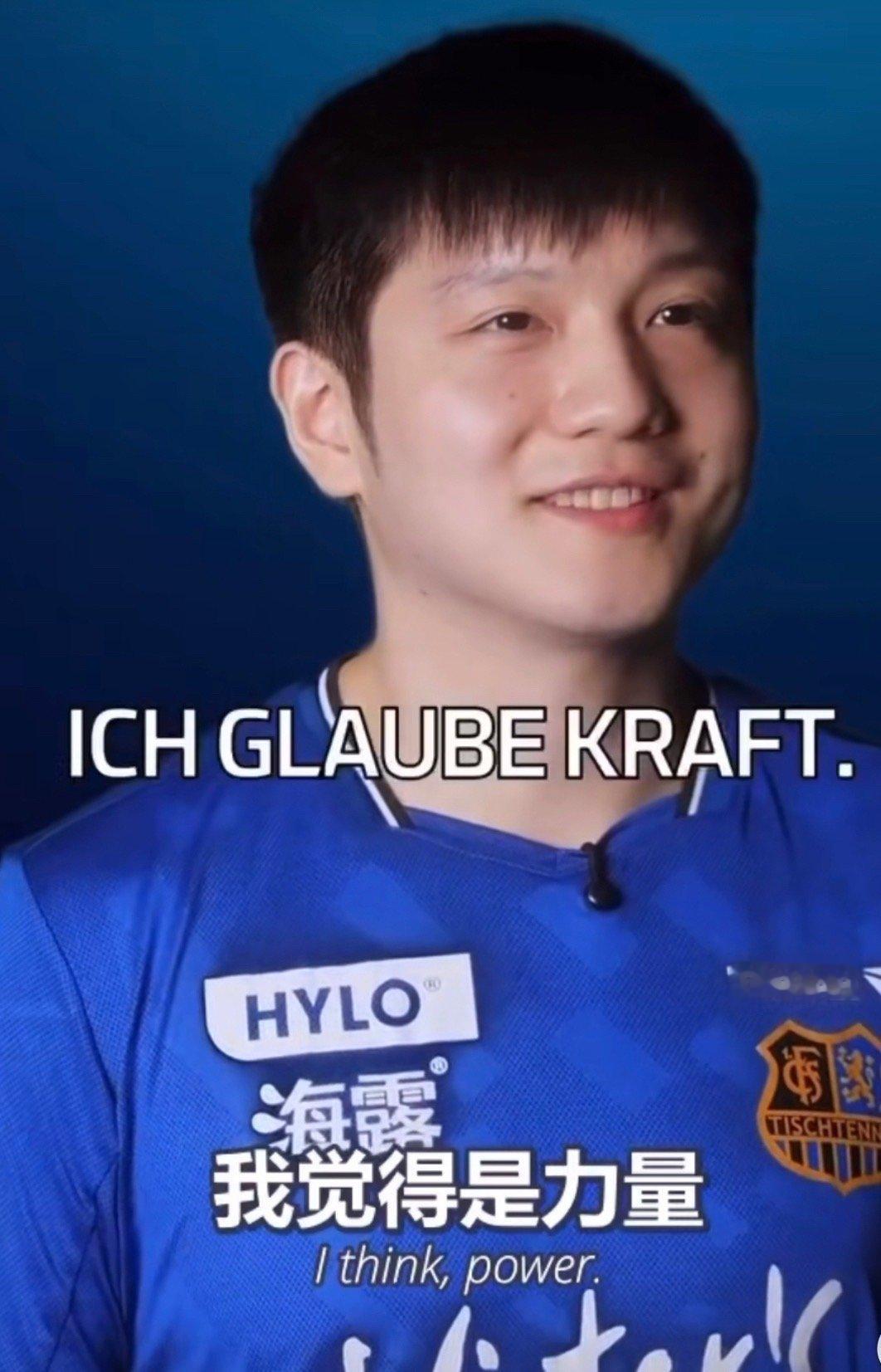 樊振东认为自己最大的优势是——力量。（我个人认为既是回击球力度的那个力量，也是内