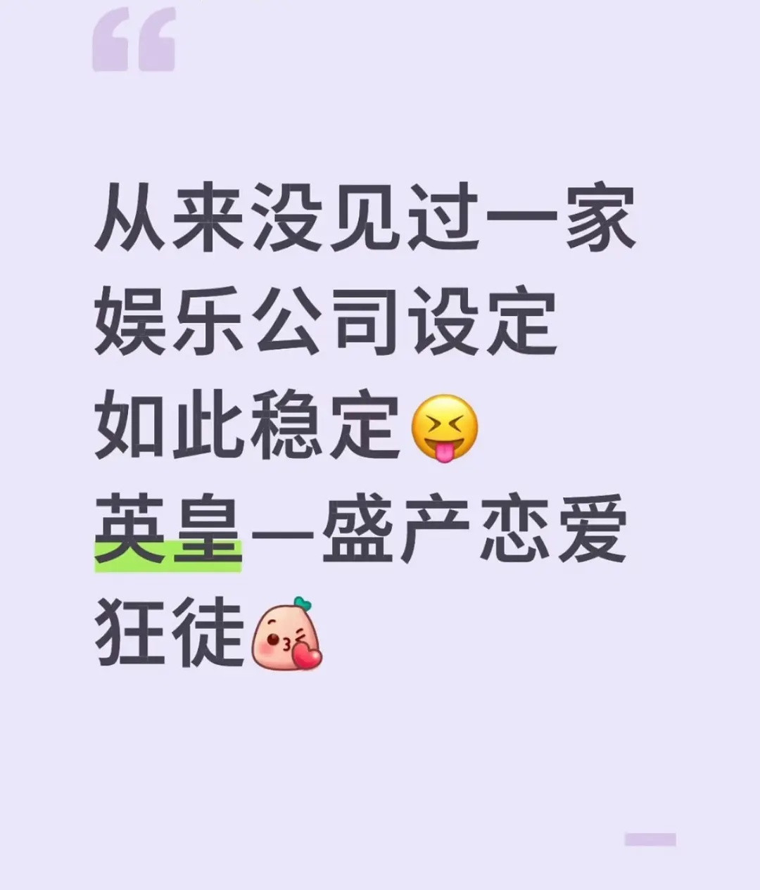 英皇艺人的恋爱史都好精彩​​​