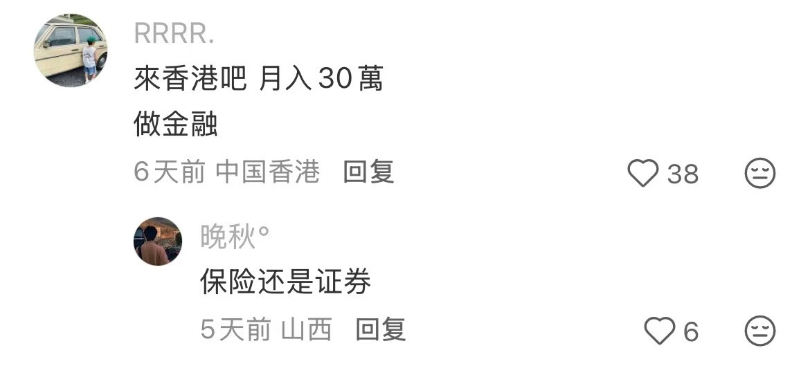 做什么工作年前可以挣到20万