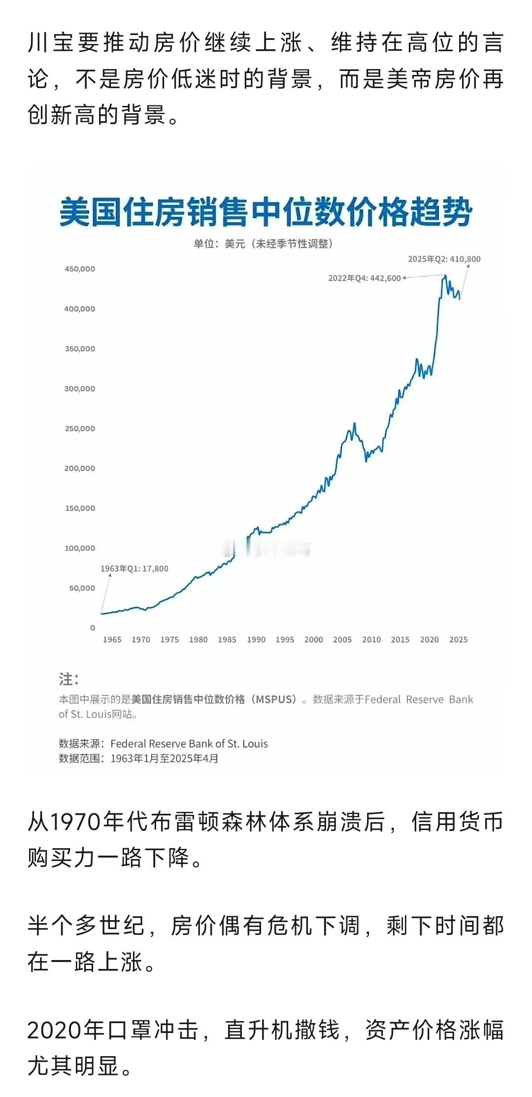 房价上涨，本质是货币化+城市化发展的具体表现。楼市第一线