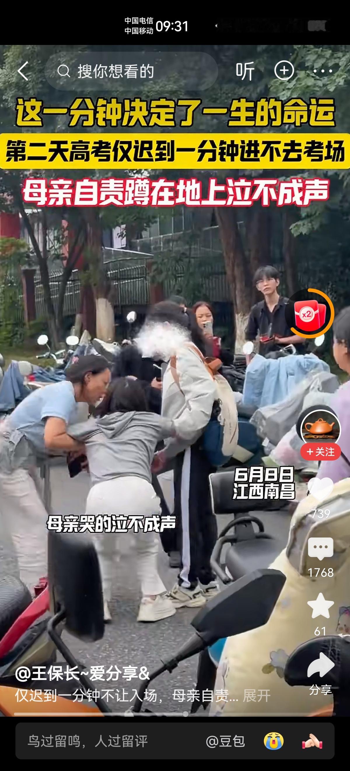 迟到一分钟，这一分钟的价值，可有人算过？今年高考报考人数1350万，本科录取率