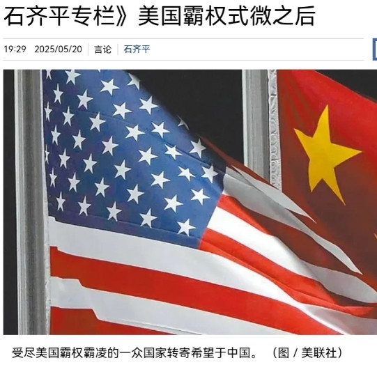 还是石齐平看的透彻！石齐平表示，美国霸权式微，世界正呼唤中国发挥更大的影响力！5