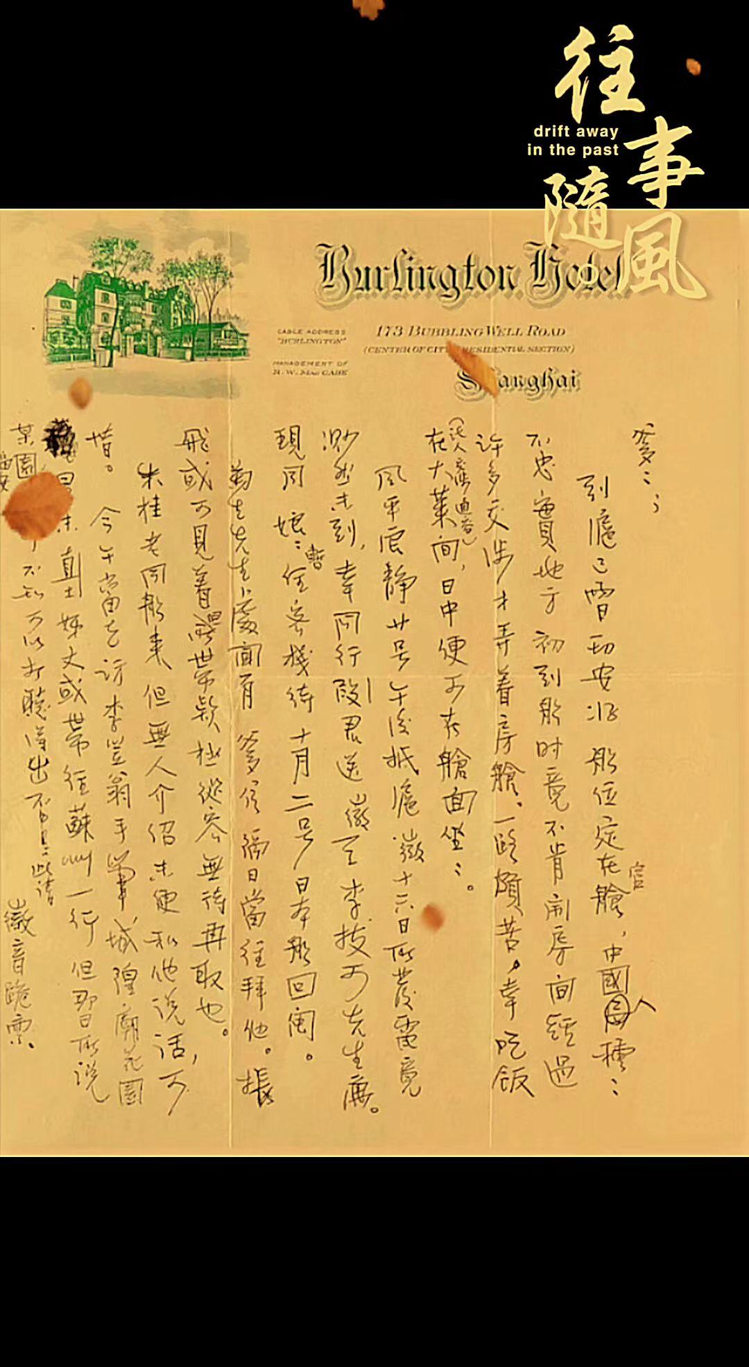 【名人书信】林徽因写给公爹梁启超的书信，才女也是一手秀丽流畅的书法~