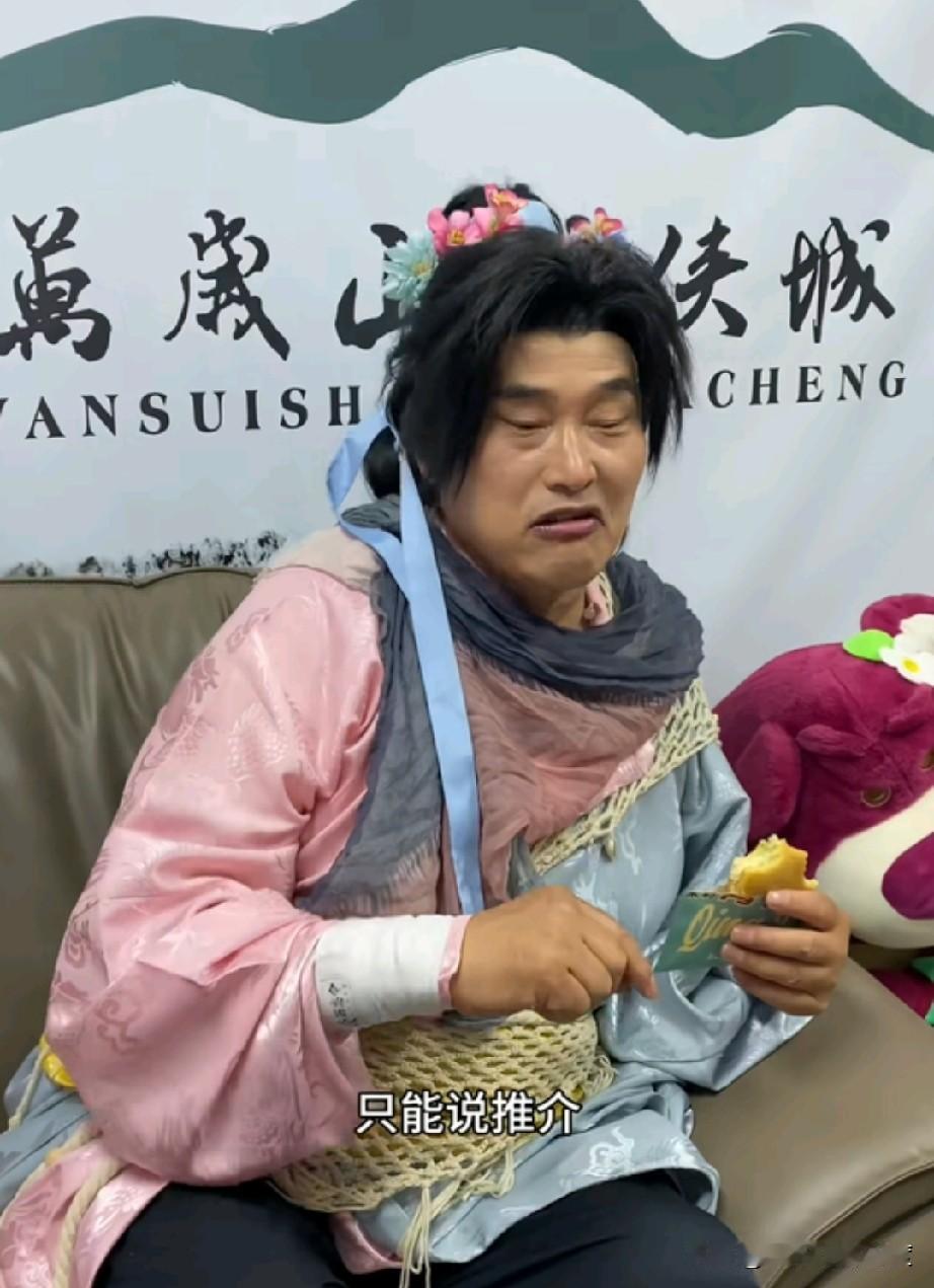 不愧是老朱啊！说话也太严谨了，朱之文在万岁山参加演出时，休息时吃了一个铜锣烧的小