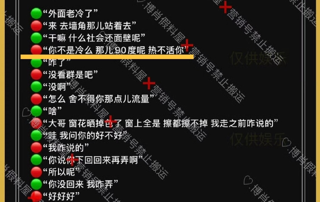 90度是直角，不是温度，战哥这幽默笑死我了！博哥喊妈喊的溜啊！丈母娘肯定被他哄的