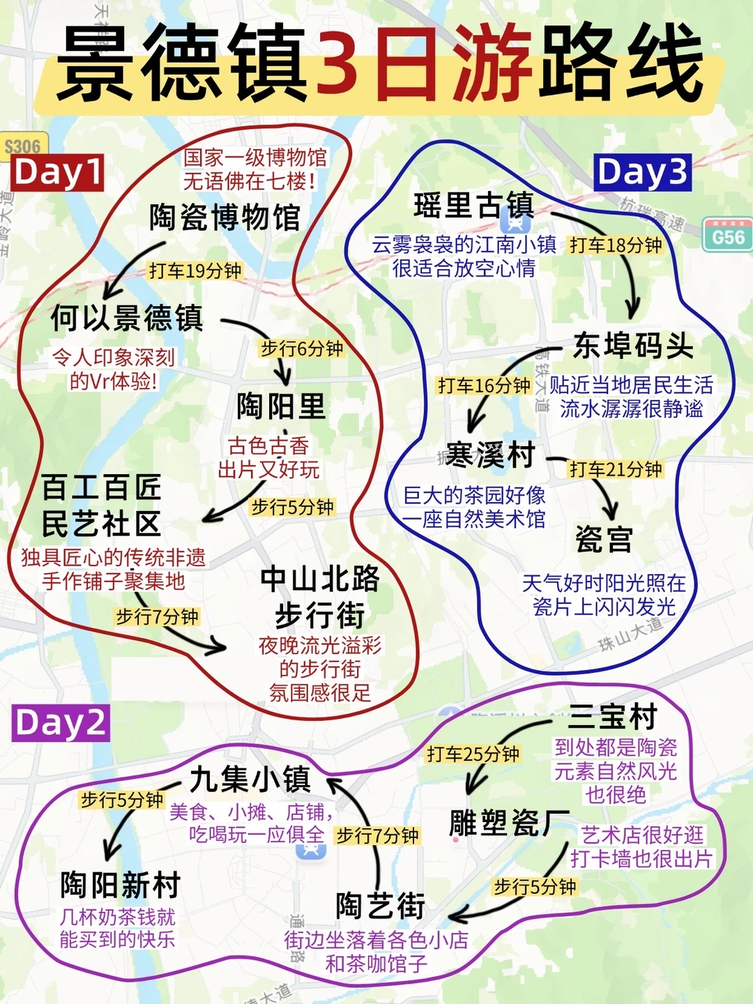 愿每个要去景德镇的都能刷到这篇！！！