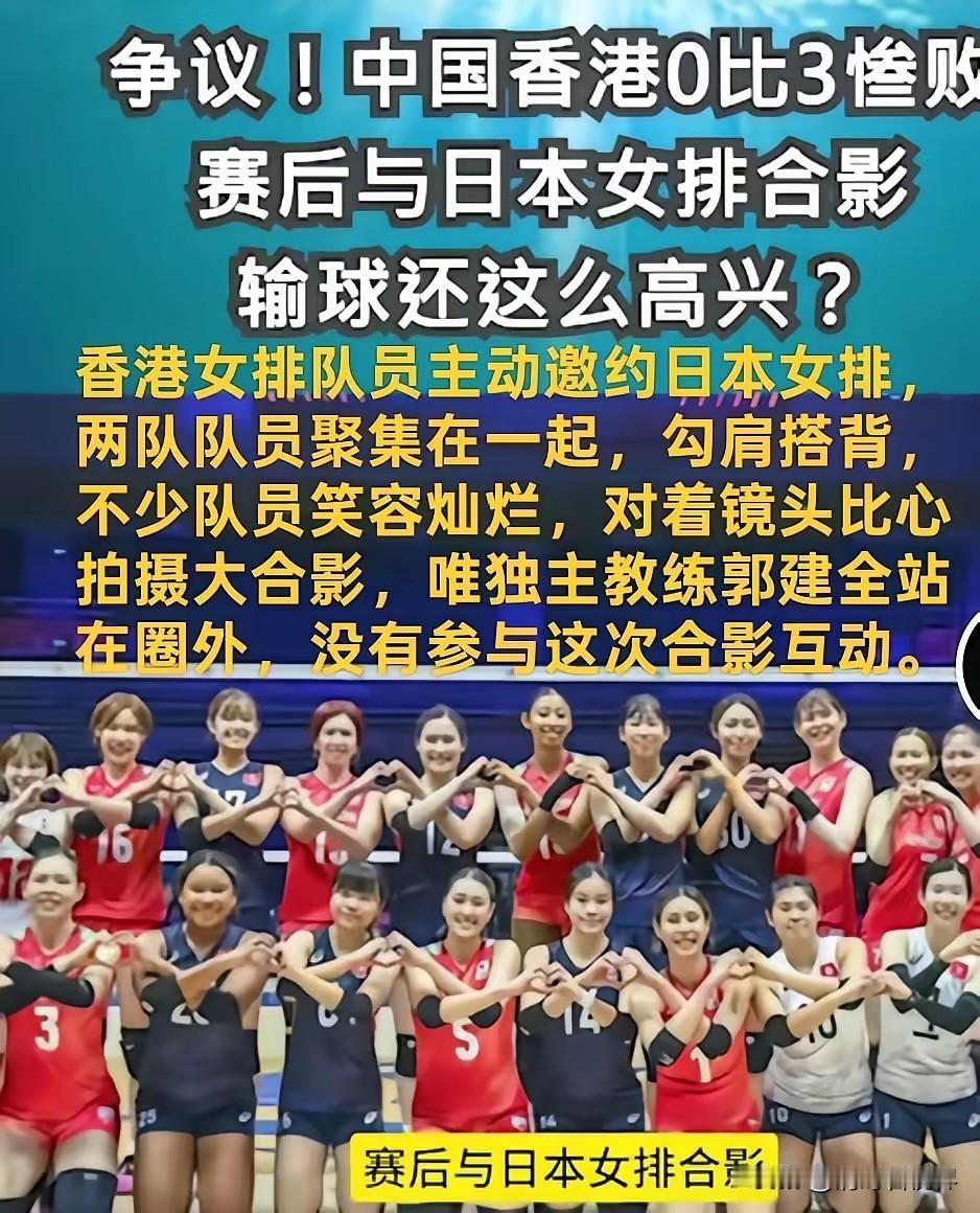 赛前不唱中国国歌，赛后与日本合影！中国香港女排到底怎么了？天津女排亚锦赛的