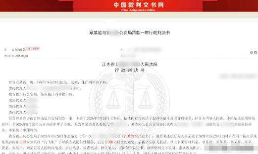 江西，一名章姓男子酒后和朋友前往按摩店，在得知基础按摩98元后同意接受服务。