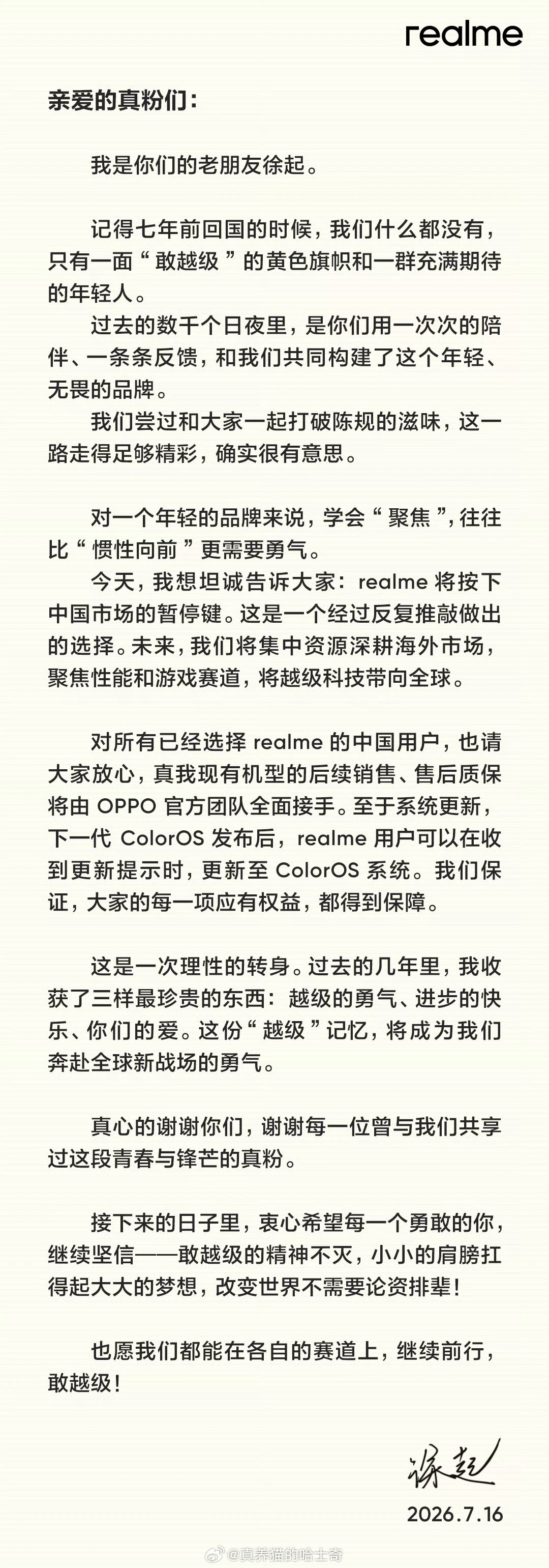 网友发文感谢realme这些年的陪伴从19年陆续买三部realme手机，现在全