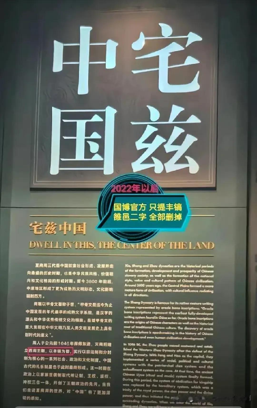 何尊铭文的解读不要再拿老黄历说事。某地网友常发国博馆的何尊介绍，特别是宅兹中