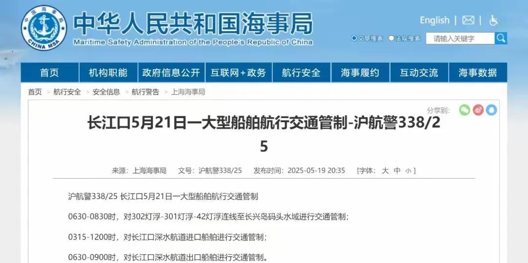 福建舰第八次海试在即空警600补齐最后一环形成完全战斗力上海海事局公布5月