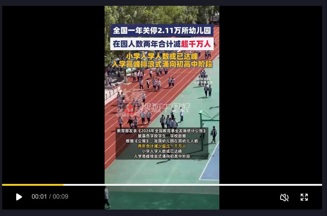 全国一年关停2.11万所幼儿园，在园人数两年减超千万人生育率下降的这么厉害了