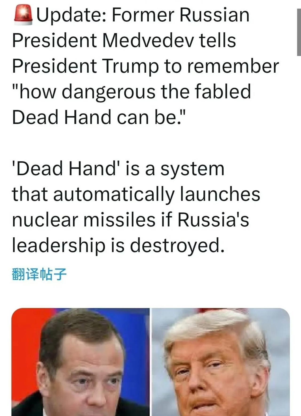 俄罗斯前总统梅德韦杰夫警告要向美国发射核弹！面对美国总统特朗普近日频频的警告，