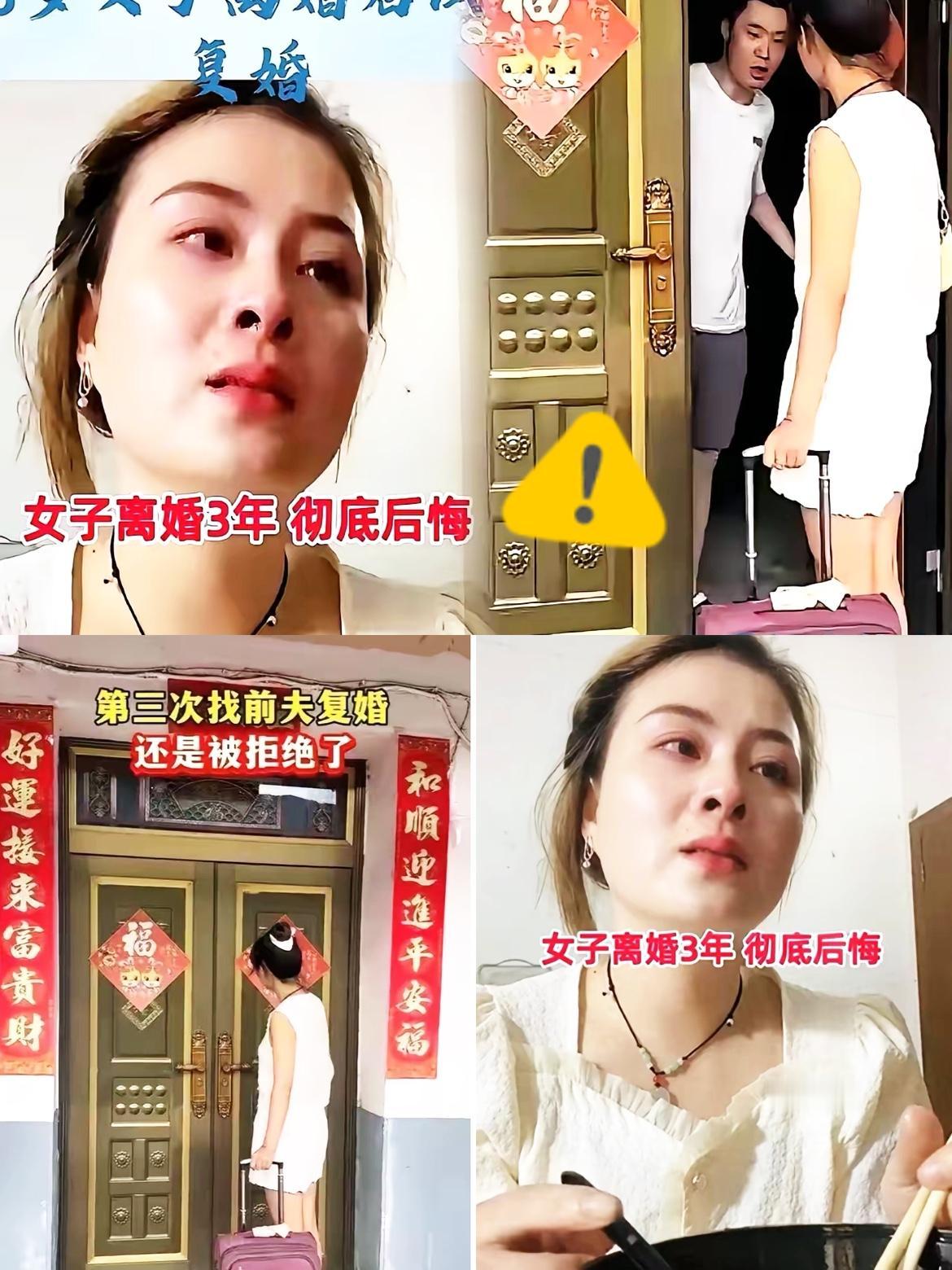 四十岁大姐三次求前夫复婚都被拒，蹲在路边哭到崩溃，这事真应了那句“当初有