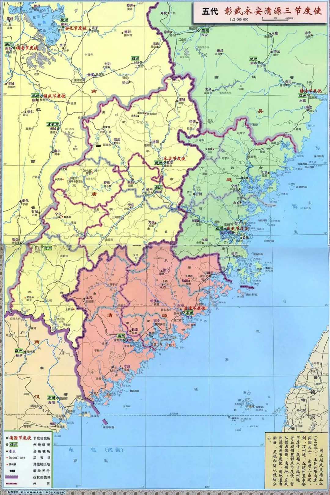 福建也曾经有过三分天下的时期