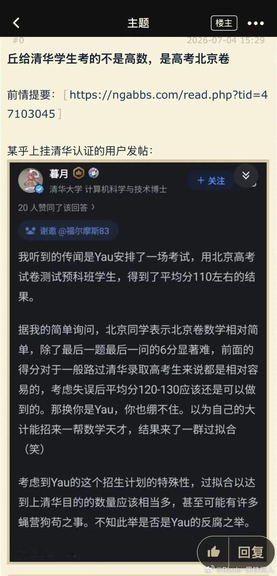 不是都已经学习几个月了吗，感觉也不至于拿高考数学再给他们考……