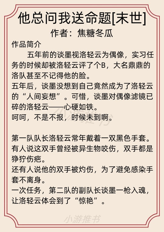 末日末世类小说推荐