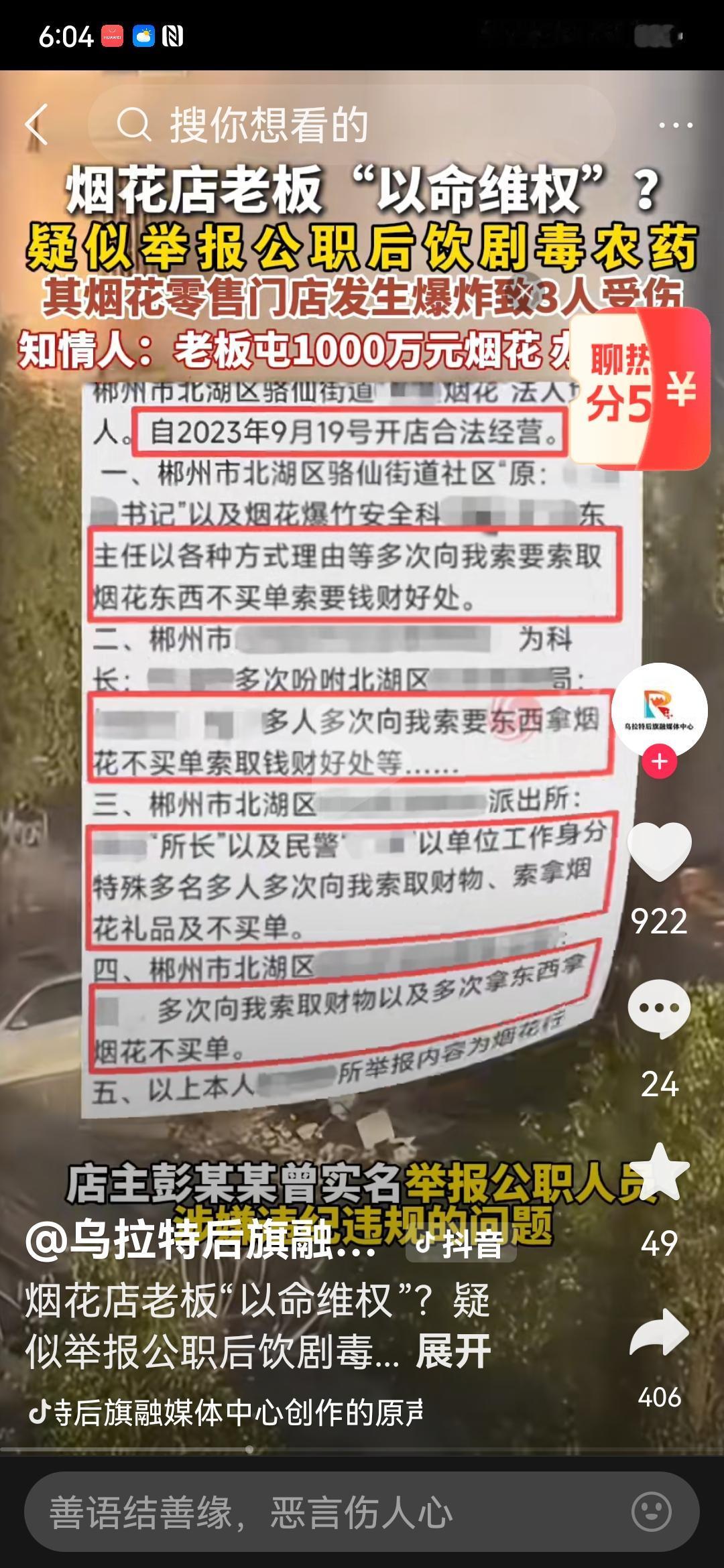 兄弟，你好糊涂呀！你既然进了1000多万的鞭炮，就是想通过经营赚钱养家，就说明